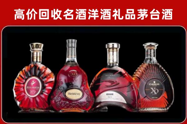 信宜市回收洋酒马爹利